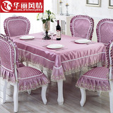 欧式纯色布艺餐座椅套套装餐桌椅组合椅套蕾丝西餐桌布加大餐椅垫