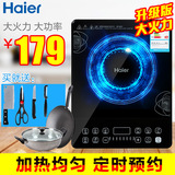 Haier/海尔C21-H1202电磁炉爆炒电炉电池炉电慈炉电磁灶送锅正品