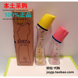 现货！15款Betta贝塔树脂塑料奶瓶智能/智慧型240/120日本代购