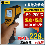 红外测温仪温度湿度测量泰克曼红外线测温仪湿度测量仪TM600H