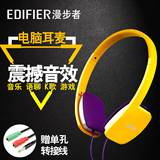 Edifier/漫步者 K680电脑耳机头戴式 耳麦游戏游戏语音 带麦克风