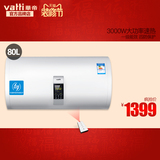 Vatti/华帝 DDF80-i14007 80升遥控储水式电热水器家用