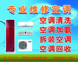 深圳市鹏城电子科技空调维修上门服务（免收上门费）