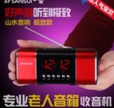 Sansui/山水 D11迷你音响便携式插卡收音机老人MP3播放器小音箱
