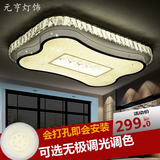 简约现代吸顶灯无极调光节能LED长方形圆形大气客厅卧室温馨灯具