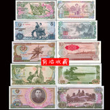 外国纸币收藏朝鲜第3套纸币 5张小套 1978年老版 外国钱币外币