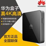 totHuawei/华为 M330 无线高清网络电视机顶盒子 4K硬盘播放器