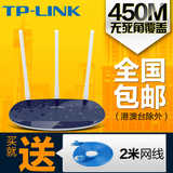 TP-LINK无线路由器穿墙王WIFI 450M三天线TL-WR886N智能正品 AP