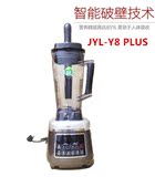 Joyoung/九阳 JYL-Y8 PLUS 营养破壁料理机家用多功能果汁辅食正