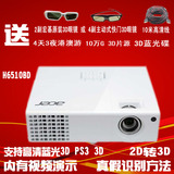 带票送礼ACER宏碁H6510BD投影机家用1080P高清蓝光3D HE-803J