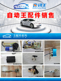 香港天车自动王专车专用汽车自动离合器 零配件