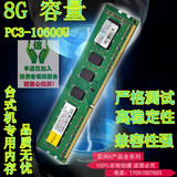 南亚 南亚易胜 8G DDR3 1333 PC3-10600U 台式机内存条 兼容1066