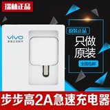 vivox5max充电器原装正品 步步高x6x3t手机通用直充电插头数据线