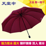 天堂伞超大双人雨伞折叠钢骨加大加固雨伞强力拒水三折男女两用伞