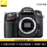 国行联保 Nikon/尼康 D7100单机/机身 单反相机 可选D7100 18-140