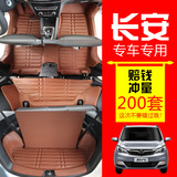 2016款新长安商用欧尚CX70/欧诺/欧力威金欧诺商务全包围汽车脚垫