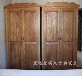 衣柜　老榆木中式挂衣柜　全实木中式家具　北京地区送货工程案例