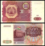 【亚洲】全新UNC 塔吉克斯坦500卢布 1994年 外国纸币 P-8