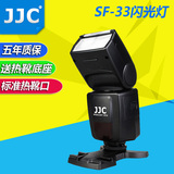 JJC单反相机闪光灯佳能70D 750D 700D 5D3 760D80D尼康D7100D7200