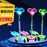 【天天特价】嘉百乐蛙式4四轮滑板车剪刀车闪光音乐安全儿童童车