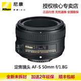 尼康单反镜头50/1.8G Nikon AF-S 50mm f/1.8G 正品行货 全国联保