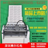 全自动不干胶切割机(A4快速型单模）不干胶划线机 标签印切割机