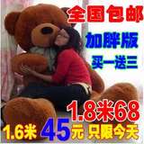 泰迪熊儿童毛绒玩具熊批发特价 抱抱熊公仔 布娃娃1.6米大熊 玩偶