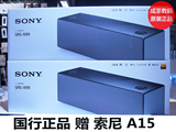 Sony/索尼 SRS-X99 SRS-X9 SRS-X88 SRS-X77 音响 无线蓝牙扬声器