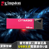 金士顿DTM30 16G USB3.0 薄防水迷你金属u盘 包邮
