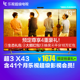 乐视TV X3-43超3 X43智能wifi网络彩电43英寸平板液晶电视机40 42