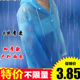 户外加厚一次性雨衣旅游登山 加厚一次性雨披透明雨衣男女成人款
