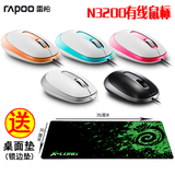 Rapoo/雷柏N3200有线鼠标 鼠标 有线 光学鼠标 鼠标包邮 迷你鼠标