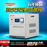 5kw稳压器空调稳压器 家用稳压器 稳压器家用 调压器 稳压器5000w
