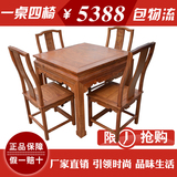 红木家具 花梨餐桌大桌子雕刻简约中式正方形餐桌椅组合一桌四椅