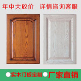 美国红橡实木橱柜门订做 实木欧式整体厨柜门板定做杭州工厂直销