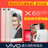 拍下发升级版vivo X6s vivo X6A全网通高配版八核智能手机vivox6