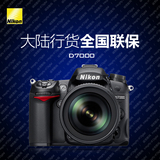 Nikon/尼康专业单反相机 D7000套机 18-105 大陆正品行货全国联保