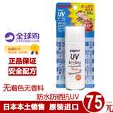 日本原装贝亲儿童防晒乳霜抗UV 新生儿可用防水保湿 SPF50PA 50g
