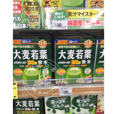 日本原装代购  山本汉方大麦若叶酵素青汁粉末 3gx44袋