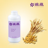 谧蕴天然小麦胚芽油植物油1L 维生素E 食用级别