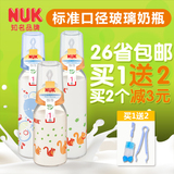 NUK玻璃奶瓶 新生婴儿奶瓶标口耐高温防胀气标口奶瓶