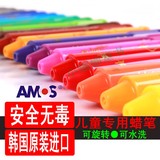 韩国AMOS蜡笔油画棒宝宝幼儿童旋转画笔无毒可食用水洗12 24 36色