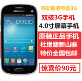 SAMSUNG/三星 s7898手机二手三星手机智能安卓移动联通电信3G双卡