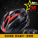 自行车头盔 骑行头盔 骑行装备 单车配件 山地车头盔