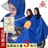加大摩托车透明帽檐华海 雨披特大电动车雨衣双人 厚其他成人2人