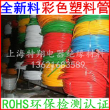 彩色塑料软管/PVC管/绝缘套管/PVC护线管(内径6mm,100米/卷）