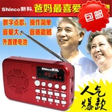 新科红色锂电池音响便携式插卡老人收音机晨练外放小音箱p3播放器