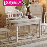 品牌德邦尚品可伸缩餐桌餐椅韩式白色折叠饭桌圆桌面圆形餐桌椅