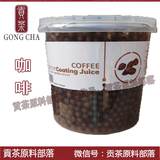 正品台湾3.2kg川代咖啡水晶//寒天晶球珍珠奶茶原料批发