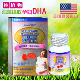 【香港万宁代购】香港惠氏妈妈藻油DHA 孕妇专用藻油胶囊  附小票